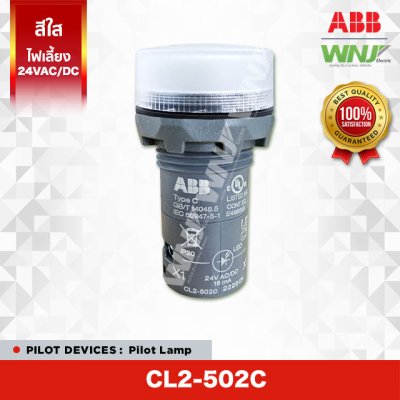 Pilot Lamp CL2-502C