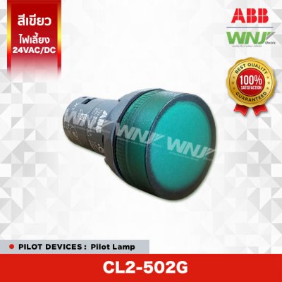 Pilot Lamp CL2-502G