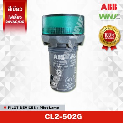 Pilot Lamp CL2-502G