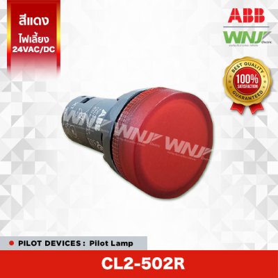 Pilot Lamp CL2-502R
