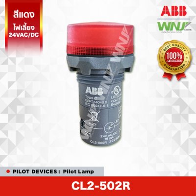 Pilot Lamp CL2-502R
