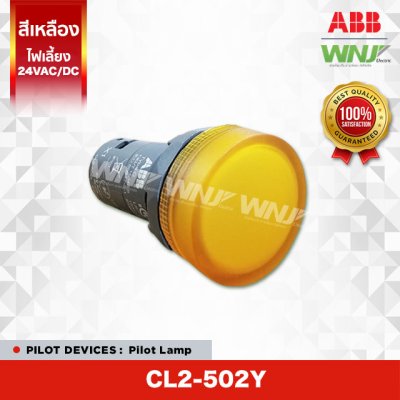 Pilot Lamp CL2-502Y