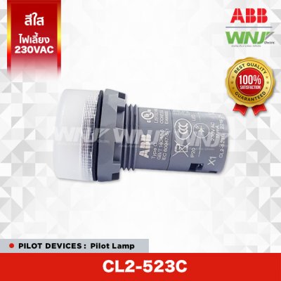 Pilot Lamp CL2-523C