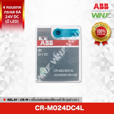 CR-M024DC4L