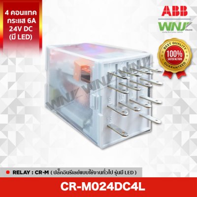 CR-M024DC4L