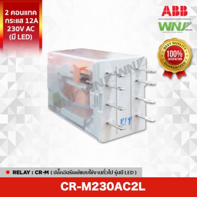 CR-M230AC2L