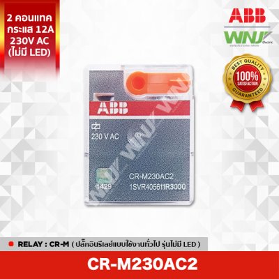 CR-M230AC2