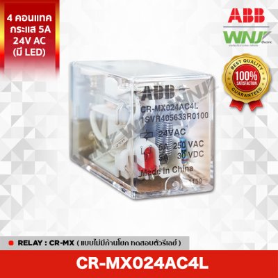 CR-MX024AC4L