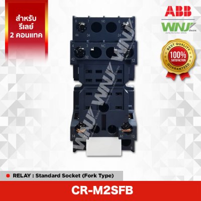 Socket CR-M2SFB