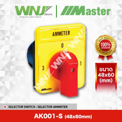Selector Ammeter รุ่น AK001-S