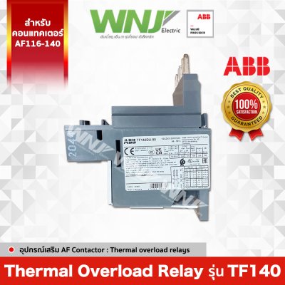 Overload Relay รุ่น TF140