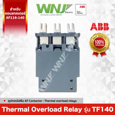 Overload Relay รุ่น TF140