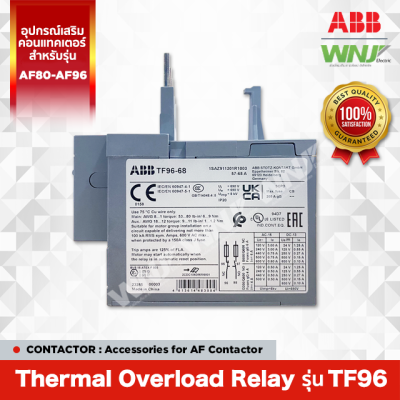 Overload Relay รุ่น TF96