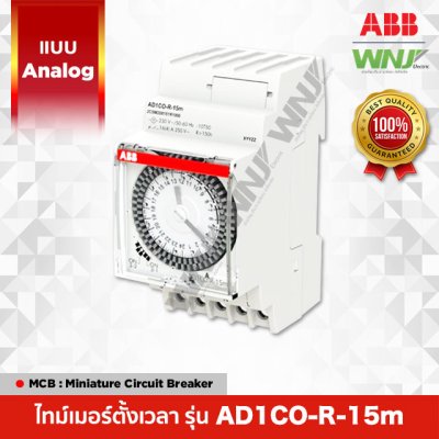 AD1CO-R-15m