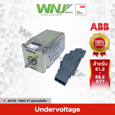 Under Voltage (E1.2-E6.2/ XT7)