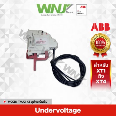 Under Voltage XT1-XT4