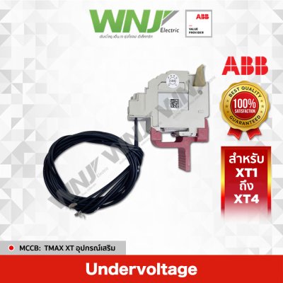 Under Voltage XT1-XT4