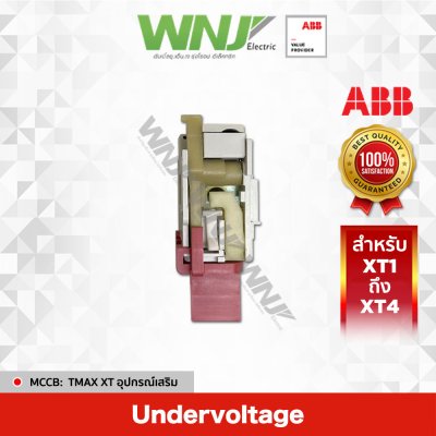 Under Voltage XT1-XT4