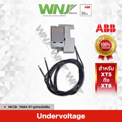 Under Voltage XT5-XT6