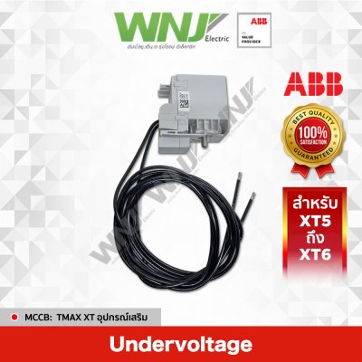 Under Voltage XT5-XT6