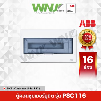 PSC116 PSC116