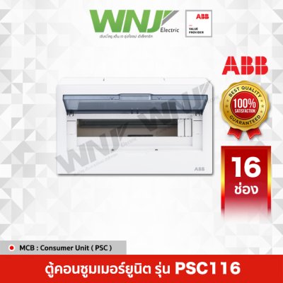 PSC116 PSC116