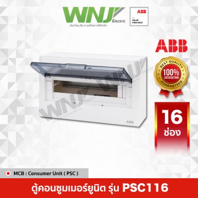 PSC116 PSC116