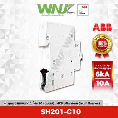 SH201-C10