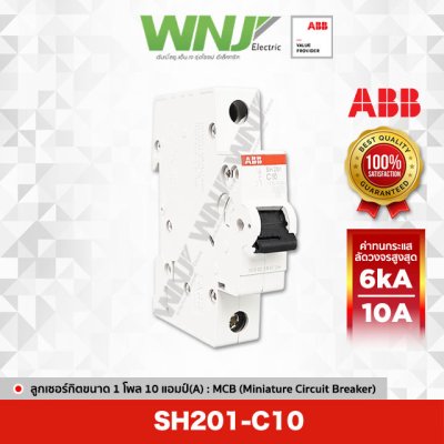 SH201-C10