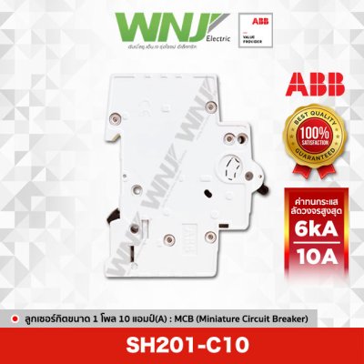 SH201-C10