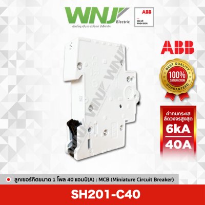 SH201-C40