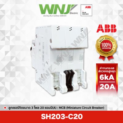 SH203-C20
