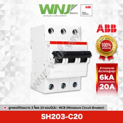 SH203-C20