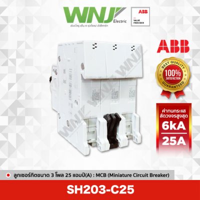 SH203-C25