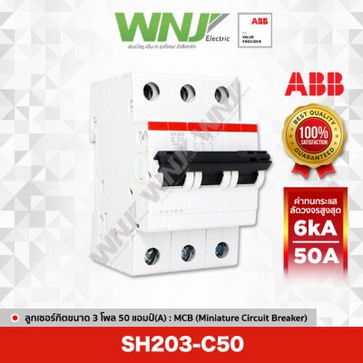 SH203-C50