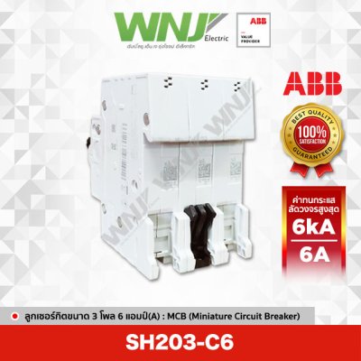 SH203-C6