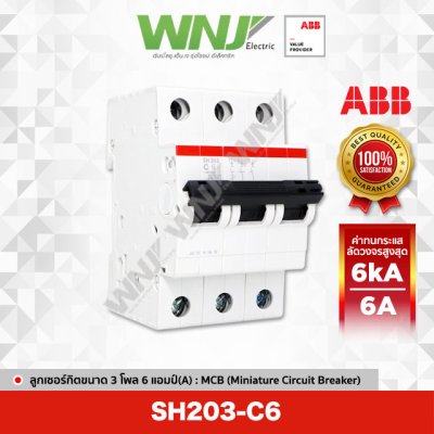 SH203-C6