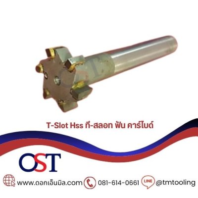 ที-สล็อตฟันคาร์ไบด์ T-Slot CARBIDE