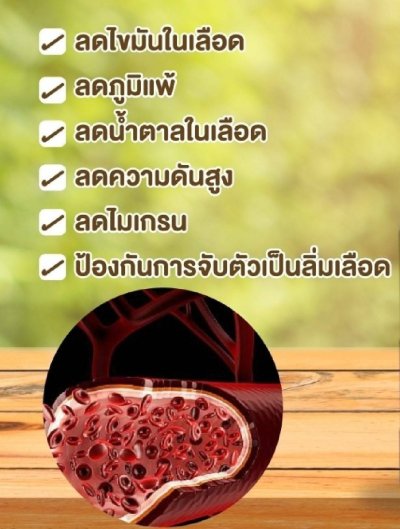 กระเทียม ตำนานไทย