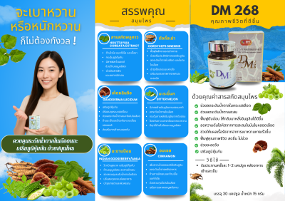 DM268