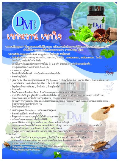 DM268