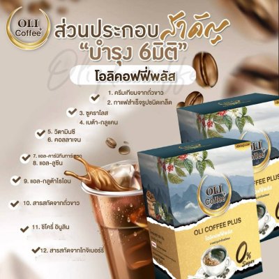 กาแฟสุขภาพ