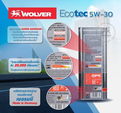 น้ำมันเครื่องสังเคราะห์Wolver