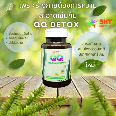 Detox