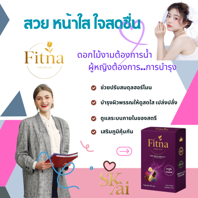 Fitna-ฟิตน่า