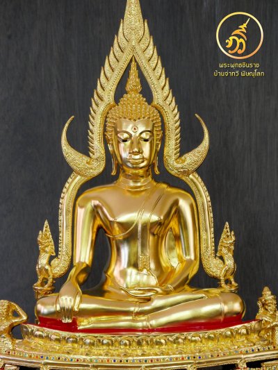 พระพุทธชินราช รุ่น เศรษฐีทวีศิลป์ 