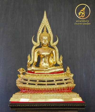 พระพุทธชินราช รุ่น เศรษฐีทวีศิลป์ 