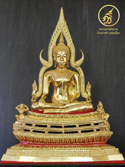 พระพุทธชินราช รุ่น เศรษฐีทวีศิลป์ 