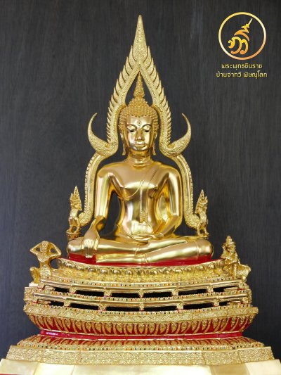 พระพุทธชินราช รุ่น เศรษฐีทวีศิลป์ 