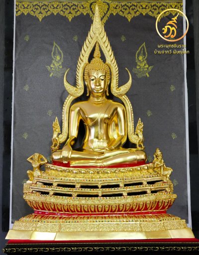 พระพุทธชินราช รุ่น เศรษฐีทวีศิลป์ 